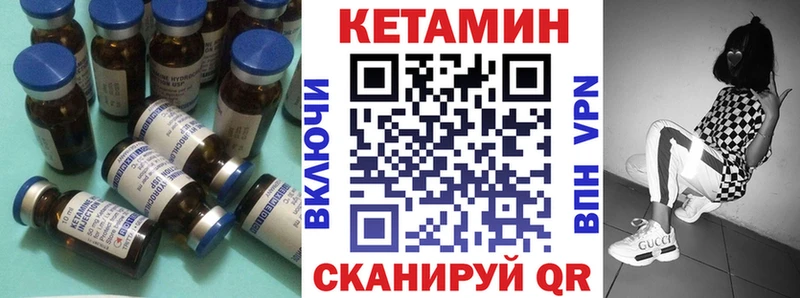 КЕТАМИН VHQ  Приозерск 