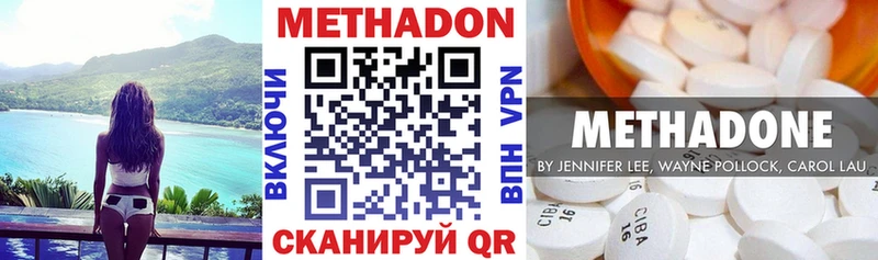 МЕТАДОН кристалл  Приозерск 